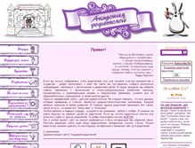 Tablet Screenshot of akademroditel.ru